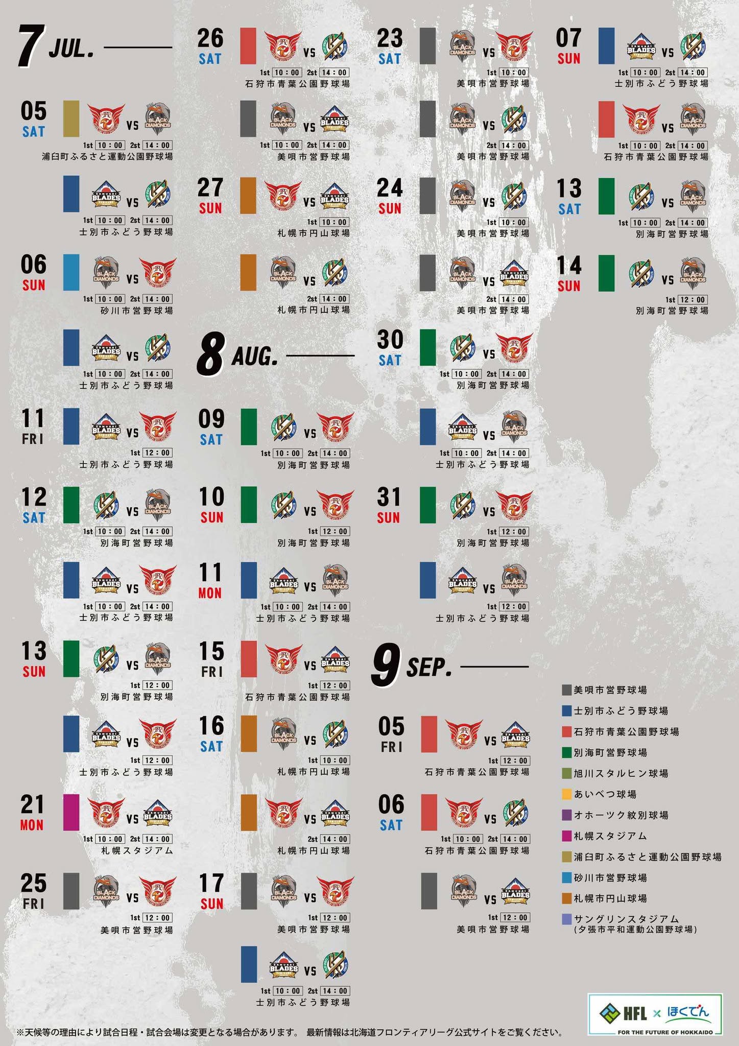 年間スケジュール